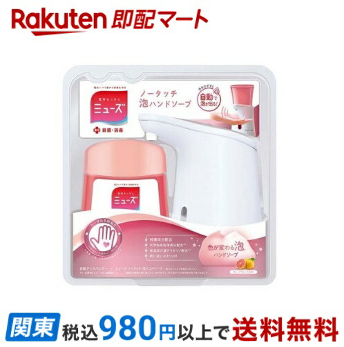 はんぺん　ほぼ即発送！　ミューズ　ノータッチ泡ハンドソープ各種 Amazon.co.jp: 【2個セット】ミューズ ノータッチ 泡ハンド