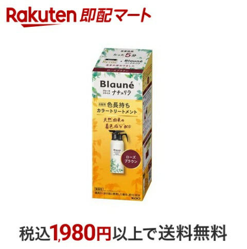 ブローネ ナチュリラ 色長持ちカラートリートメント ダーク
