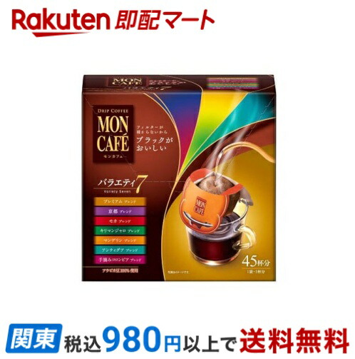 まとめ売り　コーヒーセット MON CAFE Blendy Creep 他。。 まとめ売り コーヒーセット MON CAFE Blendy Creep 他。。 楽天
