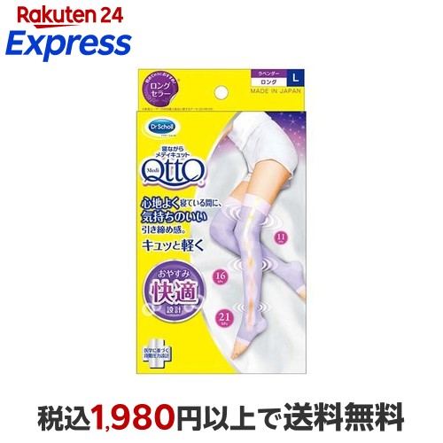 楽天市場】寝ながらメディキュット 着圧 ソックス ロング Mサイズ 1足