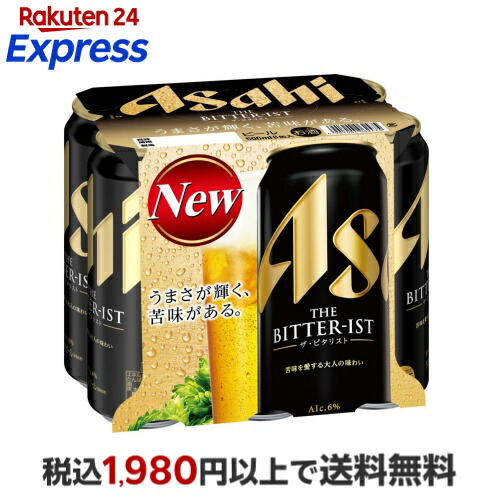 アサヒ　ビタリスト　350　48本 アサヒ 【入荷次第発送】 送料無料 ザ・ビタリスト 350ml×2ケース/48本