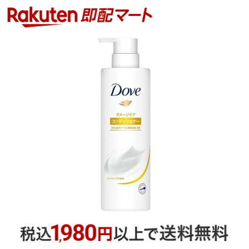 楽天市場】ダヴ(Dove) ダメージケア シャンプーポンプ 500g&