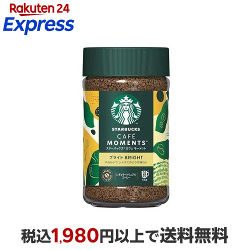 楽天市場】スターバックス カフェ モーメント スムース(65g