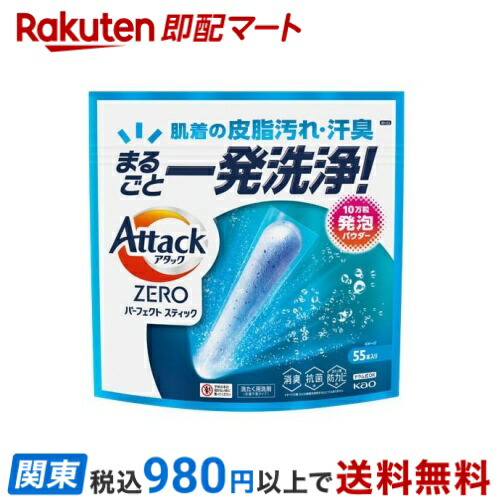 楽天市場】アタックZERO パーフェクトスティック(55本入×3袋