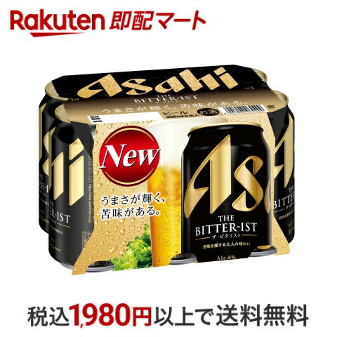 ビールまとめ売りビタリスト500ML缶36本 ビール 24本セット アサヒ ザ・ビタリスト 350ml 500ml お酒