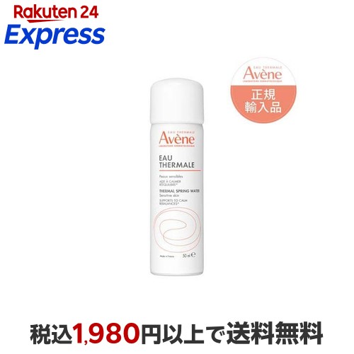 楽天市場】アベンヌ ディープモイスト ローション D 化粧水 敏感肌用