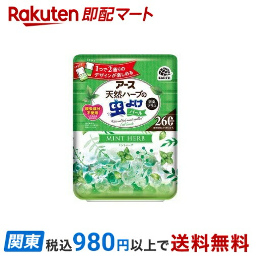 アース 天然ハーブの虫よけ 24点セット 260日用 パール 消臭プラス 無香性 Amazon.co.jp: アース製薬 アース天然ハーブの虫よけパール