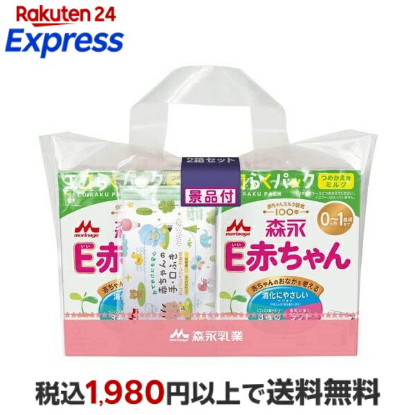楽天市場】◇エントリーで全品P5倍◇森永 E赤ちゃん エコらくパック