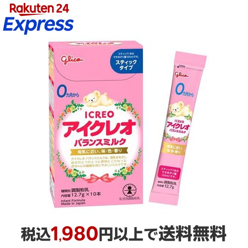 楽天市場】アイクレオ バランスミルク スティックタイプ(12.7g×10本入