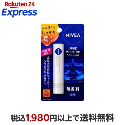 楽天市場】【最大1,000円クーポン発行中】 ニベア ディープ