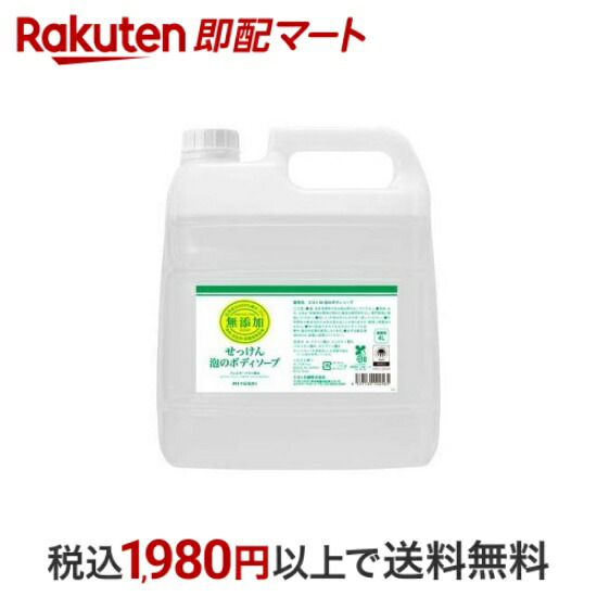 ミヨシ 無添加せっけん泡のボディソープ オファー リフィル 450ml