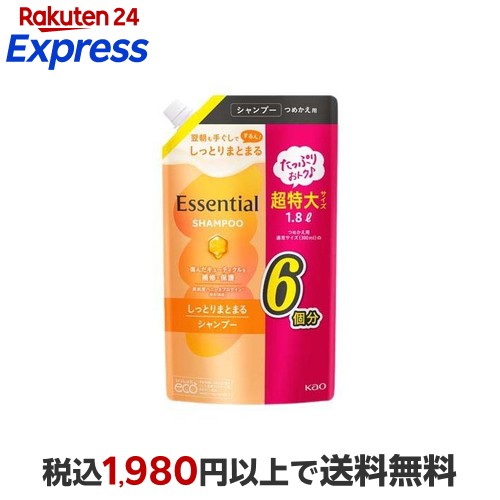 楽天市場】エッセンシャル ふんわりうるツヤ コンディショナー