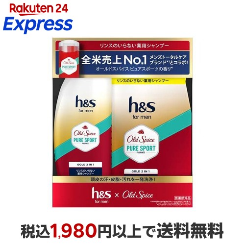 楽天市場】【数量限定】h＆s for menゴールド2in1オールドスパイス