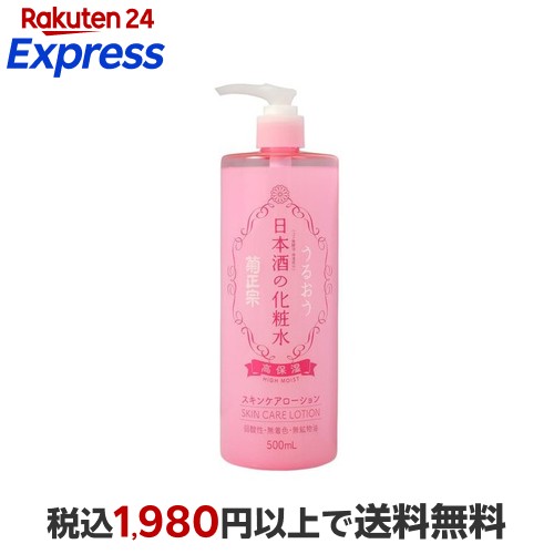楽天市場】菊正宗酒造 / 日本酒の化粧水 高保湿 500ml ポンプ 化粧水