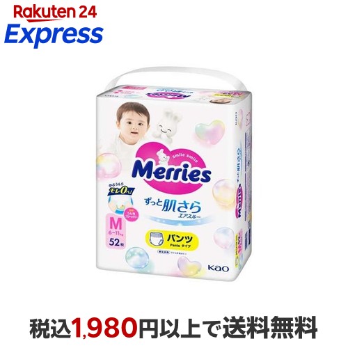 楽天市場】メリーズ ファーストプレミアム おしりふき やわらか厚手