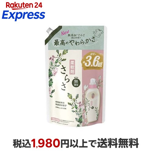 さらさページ さらさ のプロフィールページ | 株式会社スパイラルミュージック