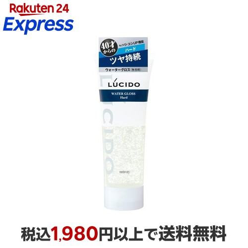 楽天市場】ルシード ウォーターグロス ハード(185g*3本セット