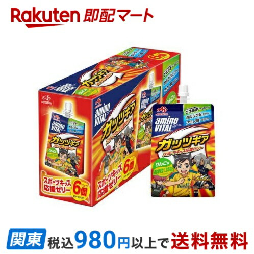 楽天市場】【最短当日お届け(チケット要)】 アミノバイタル