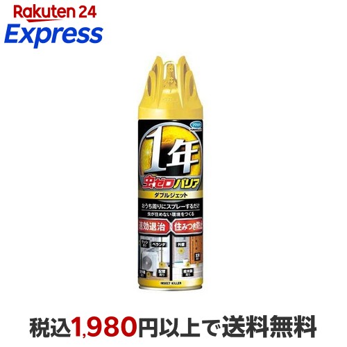 楽天市場】ムカデコロリ 凍らすジェット スプレー 250ml