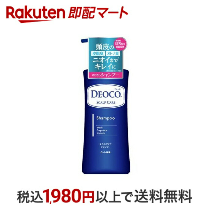 楽天市場】【最短当日配送】 デオコ 薬用ボディクレンズ 350ml 【デオコ】 ボディソープ : 楽天即配マート