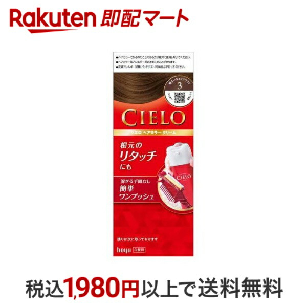 シエロ 5P ダークピュアブラウン CIELO ヘアカラーEX クリーム CIELO（hoyu） シエロ ヘアカラー EX クリーム 5P ダークピュア