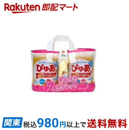 ぴゅあ　ミルク　8缶　820g 雪印メグミルク ぴゅあ 缶 ( 820g×2缶パック )/ : 爽快ドラッグ