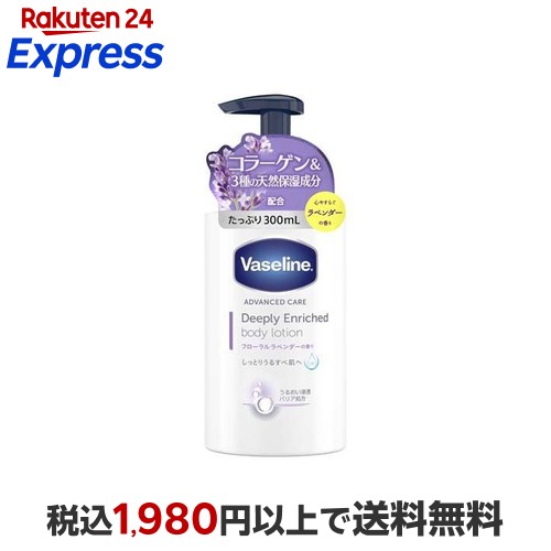 楽天市場】ヴァセリン インテンシブケア アドバンスドリペア ボディ