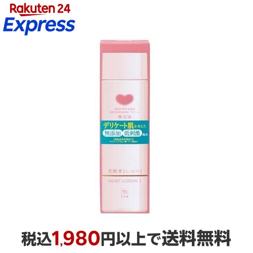 楽天市場】カウブランド 無添加保湿乳液(150ml)【カウブランド
