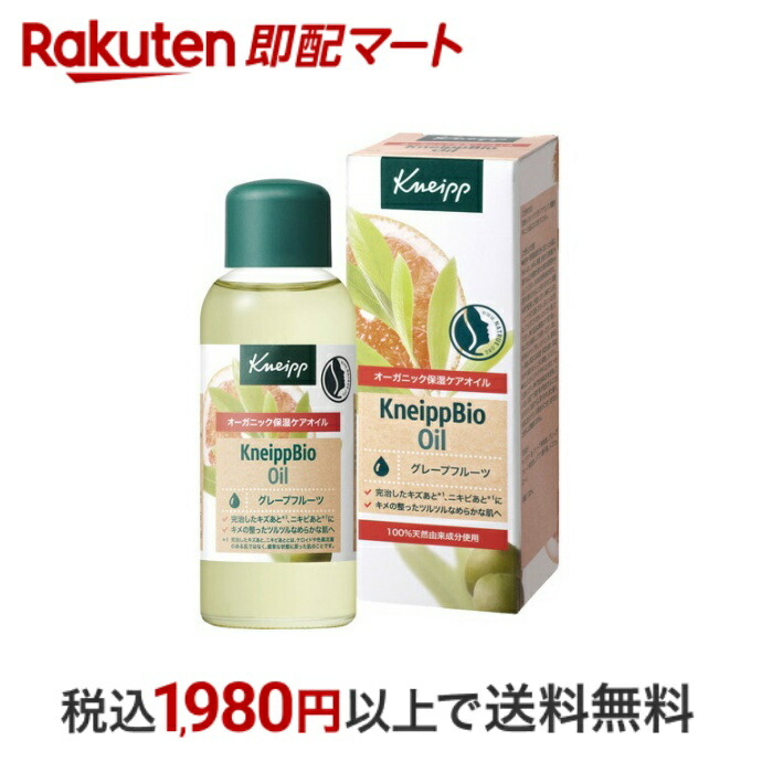 【楽天市場】【最短当日配送】 クナイプビオ オイル ローズ 100ml 【クナイプ(KNEIPP)】 ボディオイル : 楽天即配マート