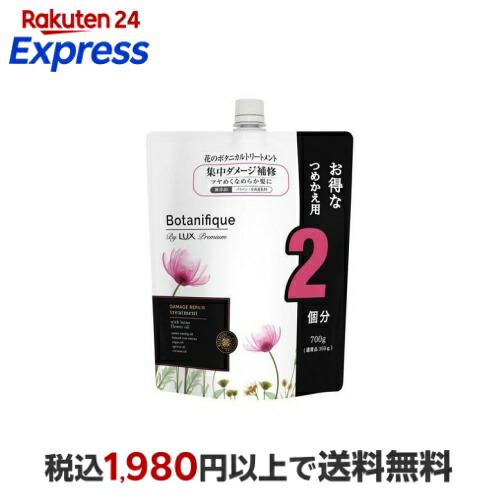 楽天市場】ラックス プレミアム ボタニフィーク ダメージリペア
