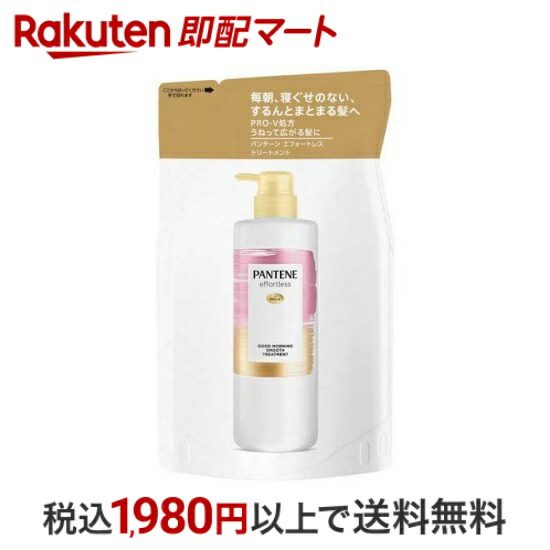 楽天市場】【最大2,000円クーポン対象】 パンテーン エフォートレス コンプリートナイトリペアー シャンプー 詰替 350ml 【PANTENE( パンテーン)】 シャンプー P&G : 楽天即配マート