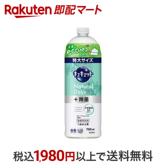 楽天市場】【最短当日配送】 キュキュット 食器用洗剤 ポンプ 500ml 【キュキュット】 台所用洗剤 : 楽天即配マート