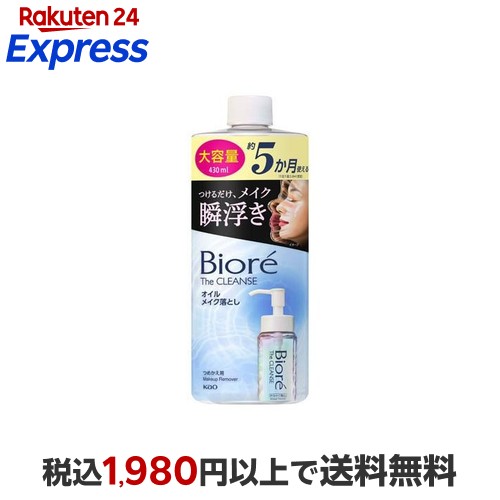 楽天市場】ビオレザクレンズ クレンジング オイル クレンジングオイル