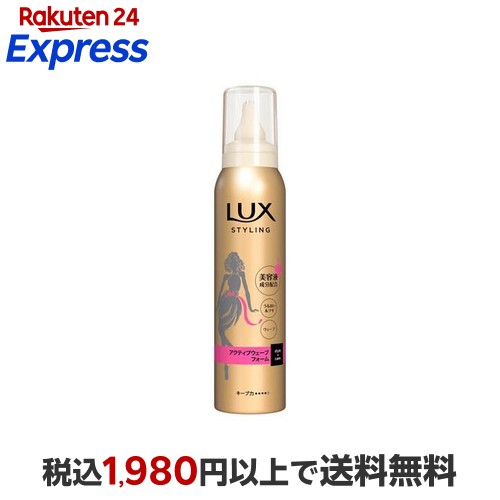 楽天市場】ラックス美容液スタイリングスーパーハード&キープフォーム