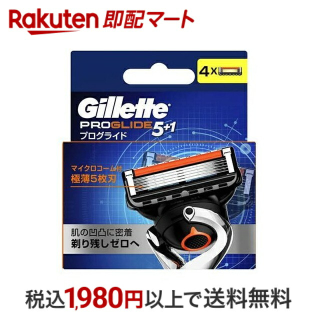 プログライド 電動 替刃 | ジレット ジャパン