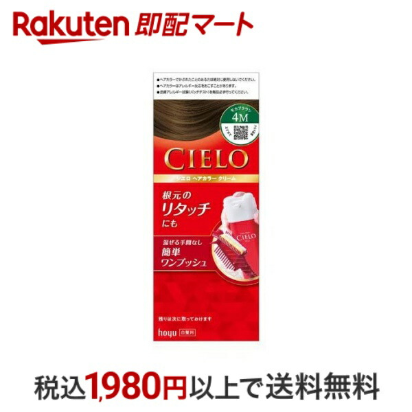 シエロ 5P ダークピュアブラウン CIELO ヘアカラーEX クリーム Amazon.co.jp: ホーユー シエロ ヘアカラーEX クリーム 5P