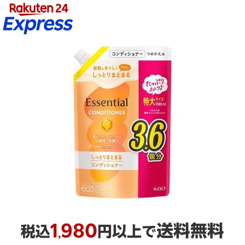 楽天市場】エッセンシャル ふんわりうるツヤ コンディショナー