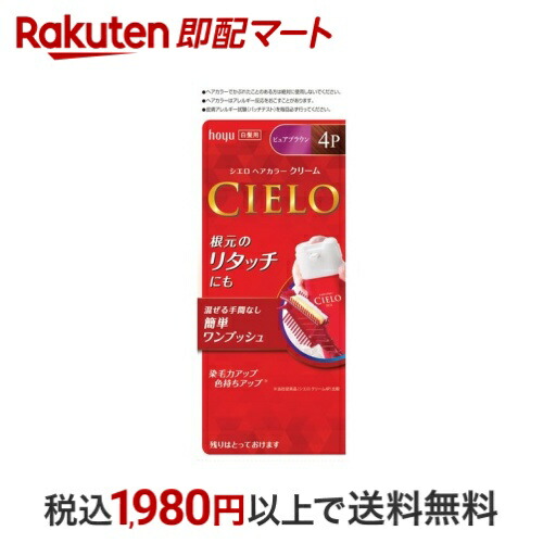 エイジングケアカラークリーム 6個セット（ダークブラウン） シエロ ヘアカラーEXクリーム 6 ダークブラウン(6