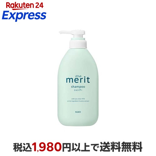 楽天市場】メリットザマイルド 泡コンディショナー ポンプ 540ml