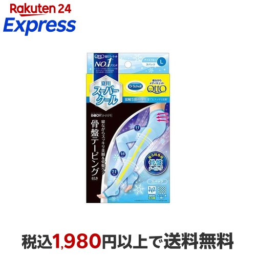 楽天市場】【10個セット】寝ながらメディキュット スーパークール