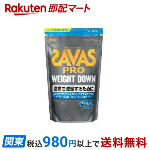 楽天市場】【最大900円オフ】【土日も稼働】ザバス プロ