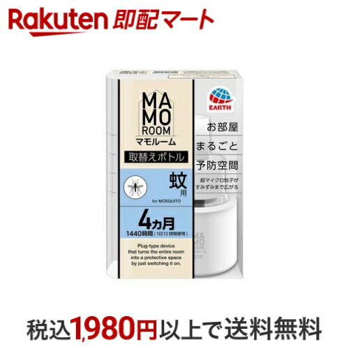 うみ 【新品】マモルーム（ゴキブリ）詰め替えカートリッジ×12 うみ 【新品】マモルーム（ゴキブリ）詰め替えカートリッジ×12