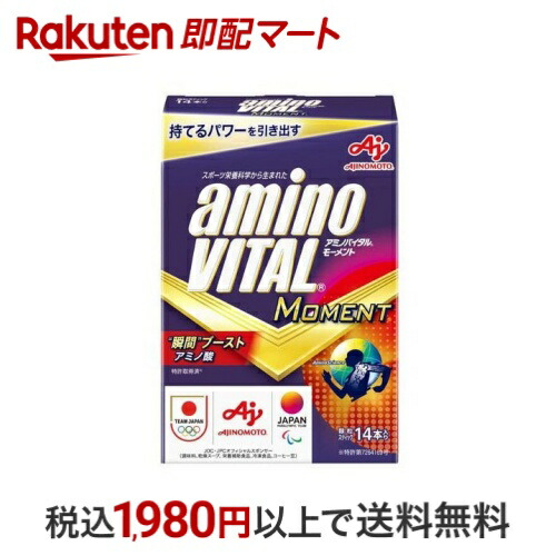 楽天市場】アミノバイタル（amino VITAL）（メンズ、レディース