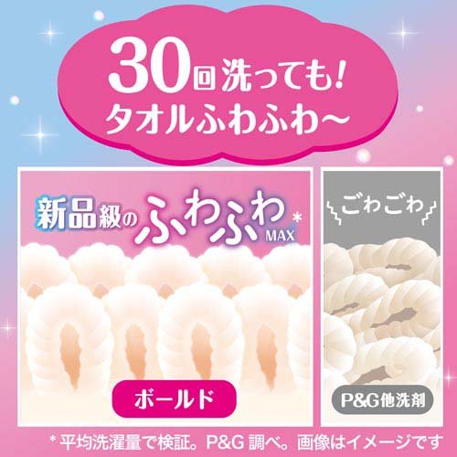 ボールド 洗濯洗剤 ジェルボール 4in1 フレッシュフラワーサボン