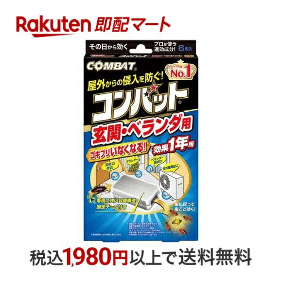 楽天市場】【最短当日お届け(チケット要)】KINCHO コンバット 楽天市場】【最短当日お届け(チケット要)】KINCHO コンバット