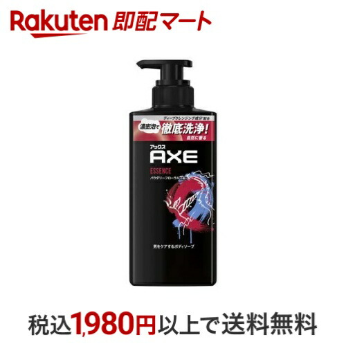 楽天市場】AXE プレミアムフレグランス ボディーソープ アクア