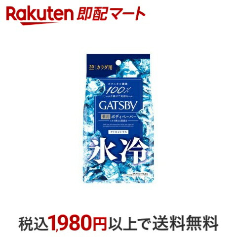 楽天市場】【最短当日お届け(チケット要)】 ギャツビー アイス 楽天市場】【最短当日お届け(チケット要)】 ギャツビー アイス