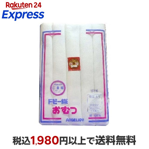 楽天市場】kucca オーガニック成形布おむつ マスタードドット10枚 送料