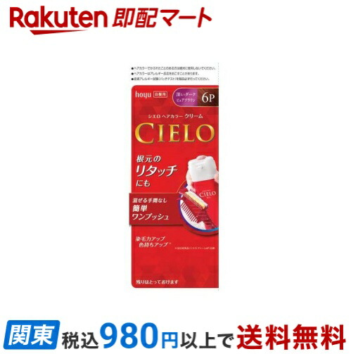 ÉCLAT 白髪染め 定価1本 7128円 3本セット＋残量4分の1オマケ付き 楽天市場】シエロ ヘアカラー EX クリーム 4 ライトブラウン 1