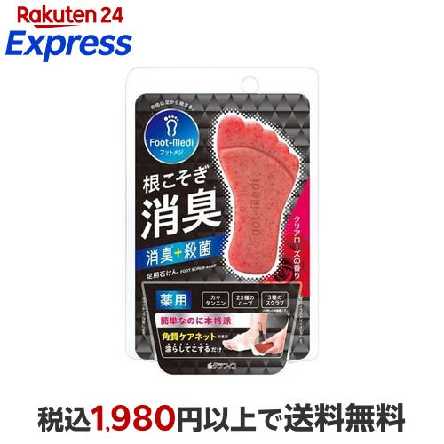 楽天市場】FOOT GOOD 【フットグッド】3回分 ピュアソープの香り